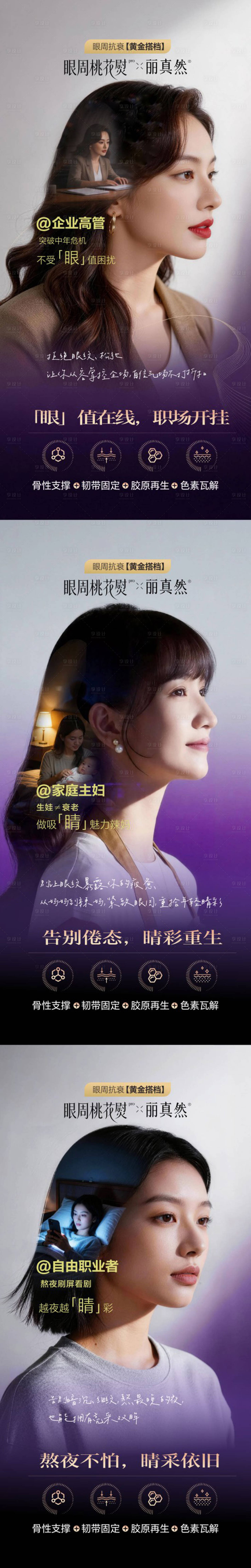 源文件下载【享设计】搜索编号：79170036433476718【眼周桃花熨图】