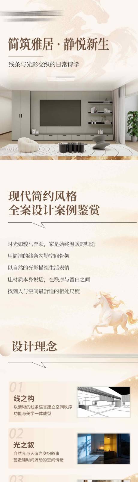 源文件下载【享设计】搜索编号：77280036532436037【高端定制电商详情页】