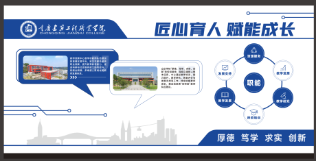 源文件下载【享设计】搜索编号：42500036472129028【校园文化墙】