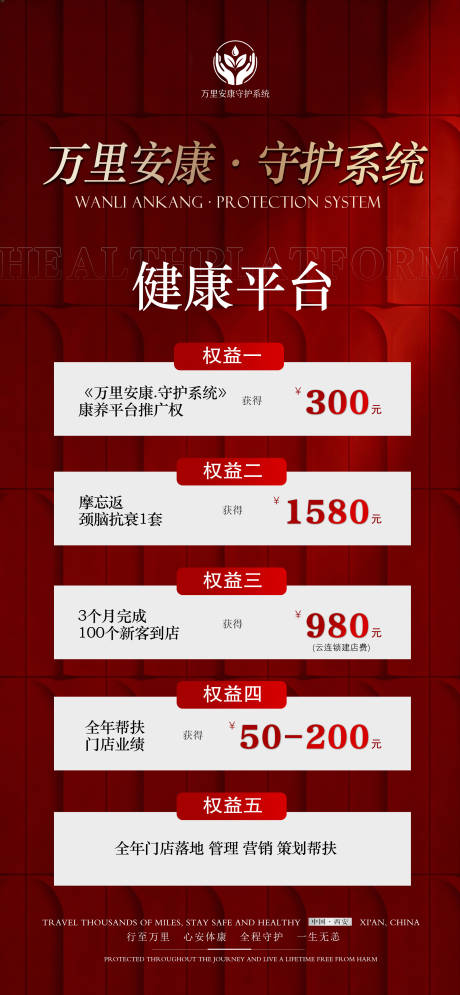 源文件下载【享设计】搜索编号：21850036476137770【活动项目卡海报】
