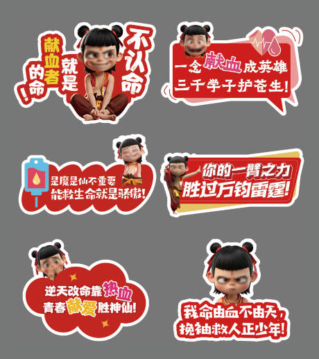 源文件下载【享设计】搜索编号：82690036302718913【献血手举牌】