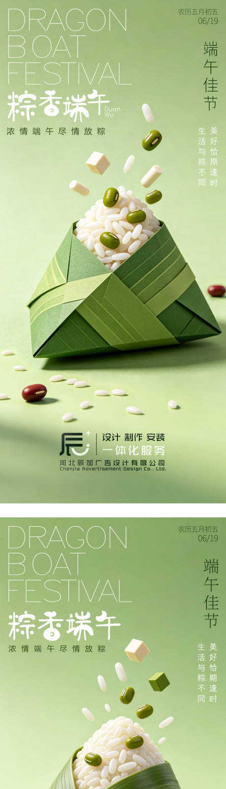源文件下载【享设计】搜索编号：27620036409799312【端午节海报】
