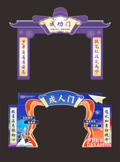 源文件下载【享设计】搜索编号：15620036302531455【18岁成人门】