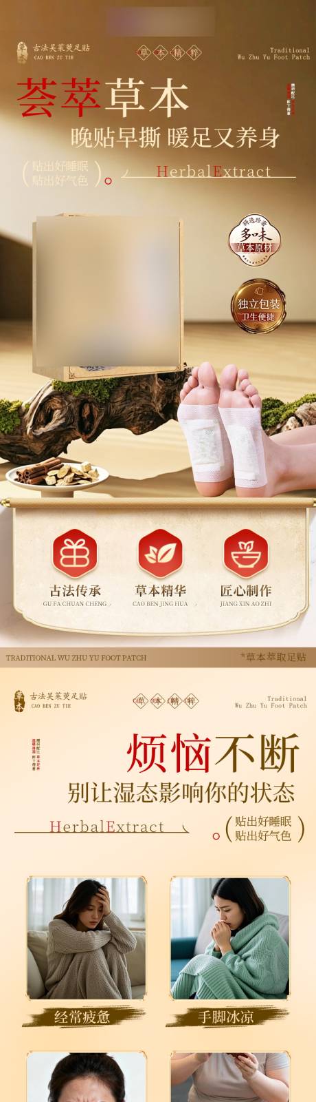 源文件下载【享设计】搜索编号：25870036383063960【足贴电商详情页】
