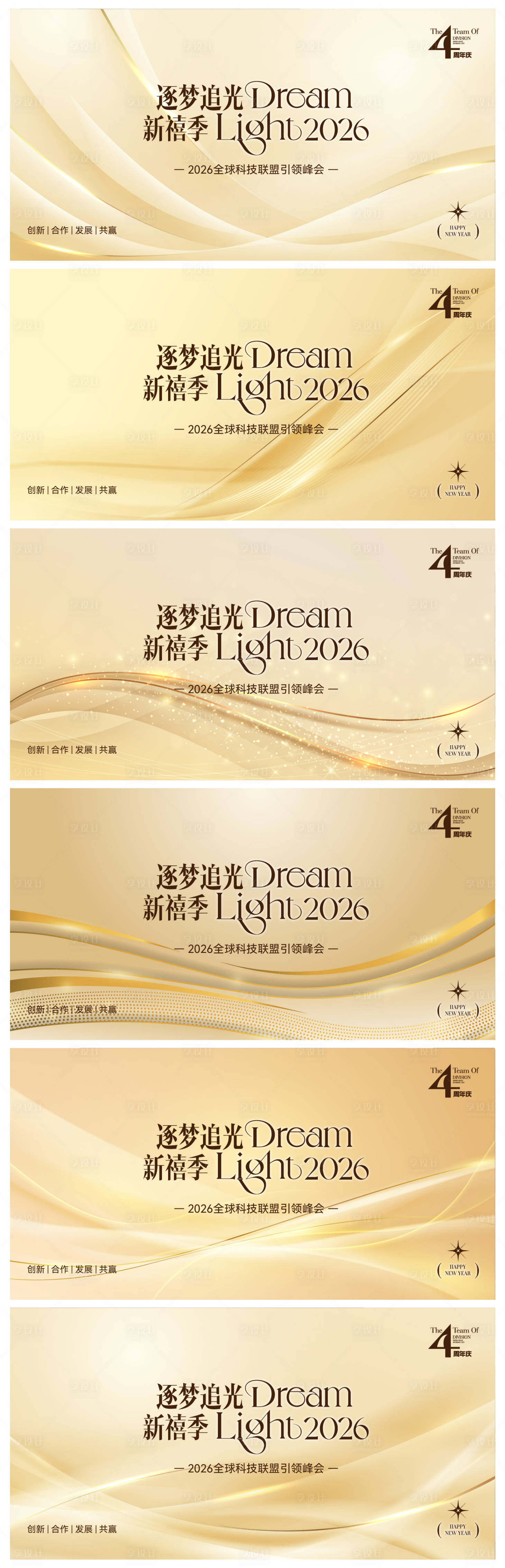 源文件下载【享设计】搜索编号：16130036518526663【周年庆主形象】