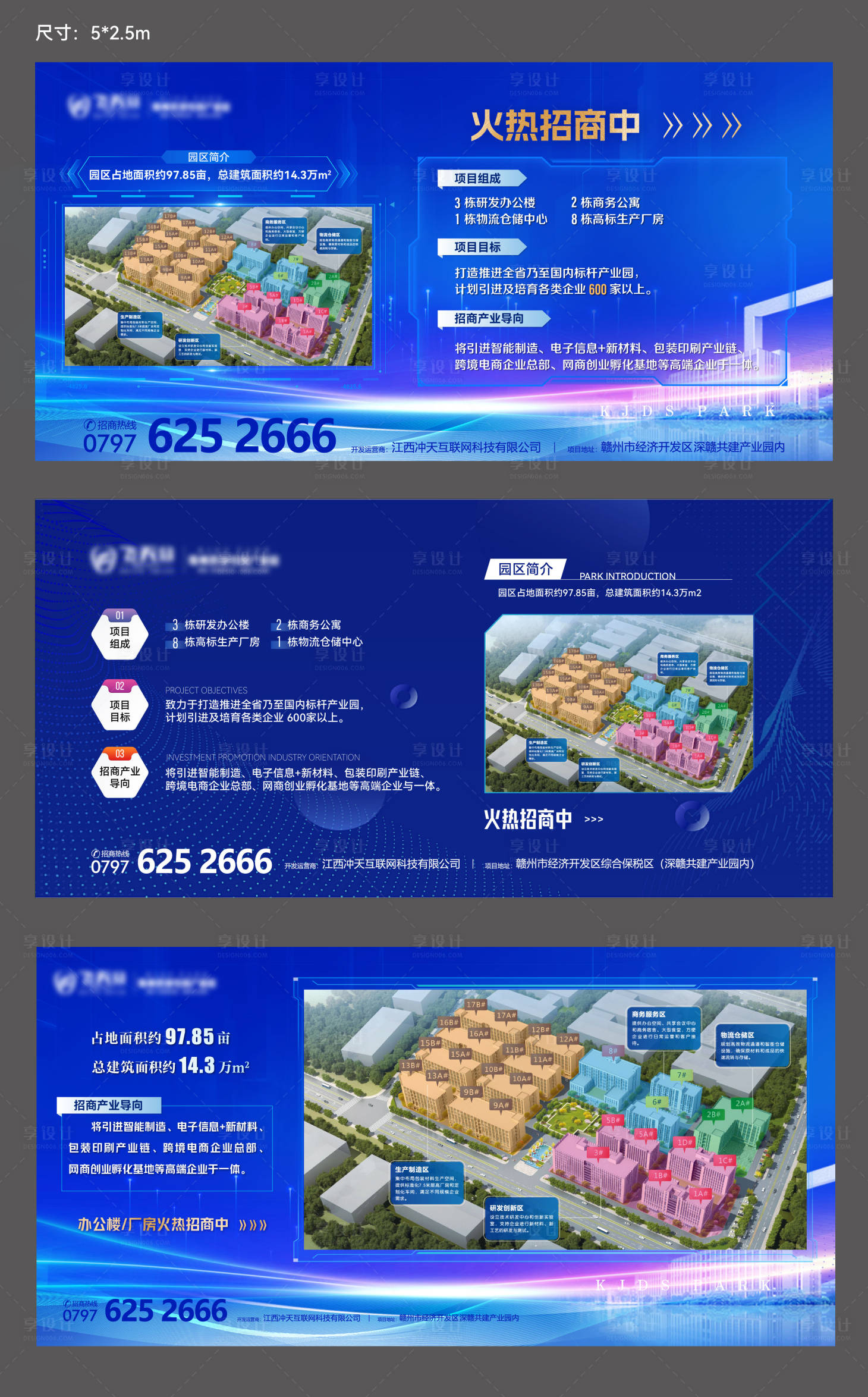 源文件下载【享设计】搜索编号：38630036388603707【项目简介品牌墙拉网展架】