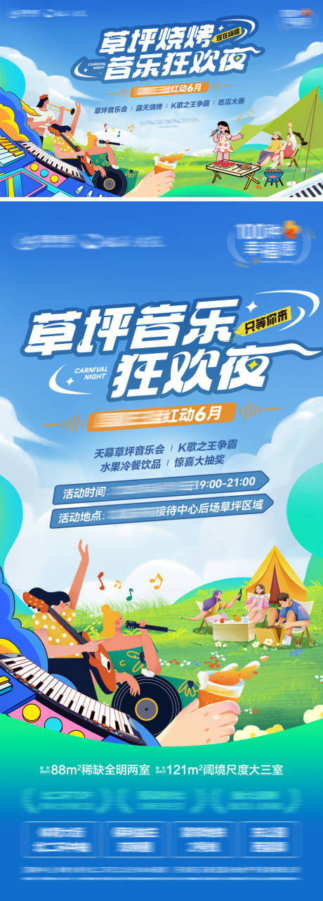 源文件下载【享设计】搜索编号：27420036372642432【音乐节海报】
