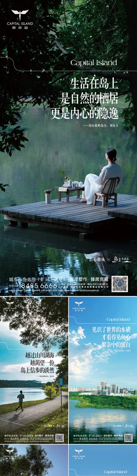 源文件下载【享设计】搜索编号：88480036374182707【房地产岛主系列价值微信稿】