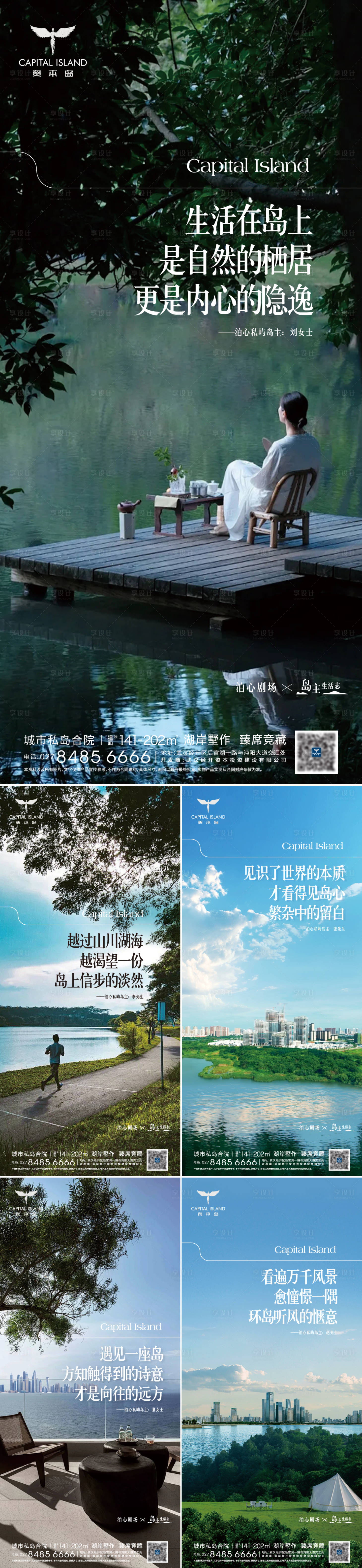 源文件下载【享设计】搜索编号：88480036374182707【房地产岛主系列价值微信稿】