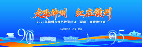 源文件下载【享设计】搜索编号：22640036189526153【蓝色推介会】