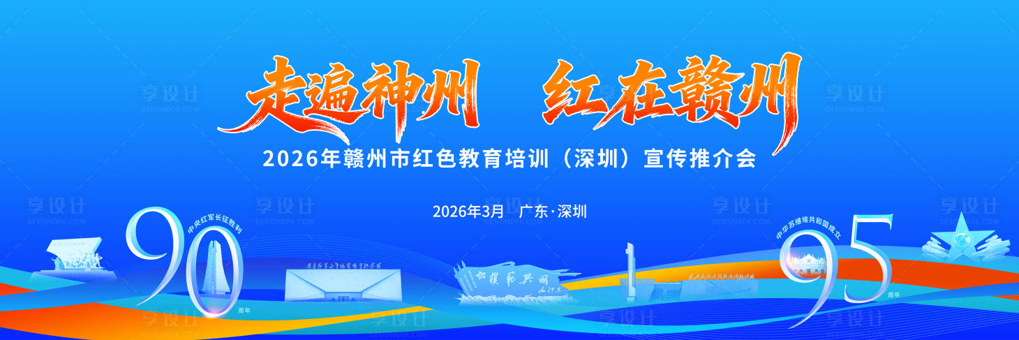 源文件下载【享设计】搜索编号：22640036189526153【蓝色推介会】