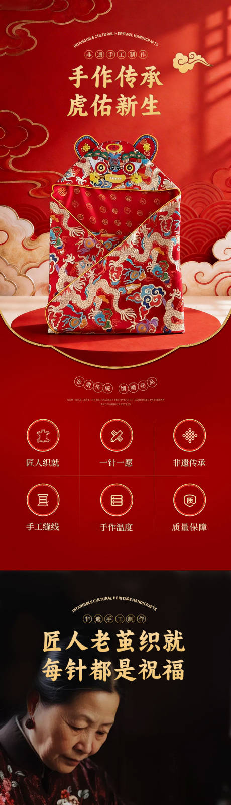 源文件下载【享设计】搜索编号：43650036394013022【古风国风婴儿虎头抱被详情页】