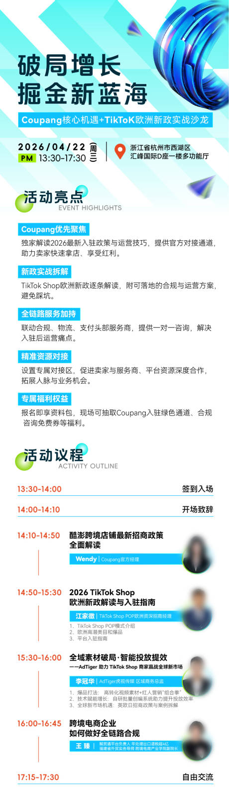 源文件下载【享设计】搜索编号：39920036629281903【跨境电商活动邀约长图】