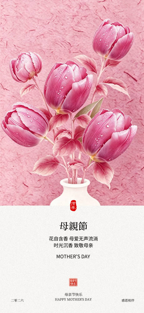 源文件下载【享设计】搜索编号：22330036632462322【母亲节宣传海报】