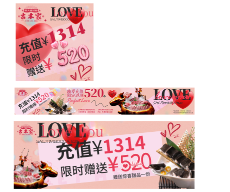 源文件下载【享设计】搜索编号：63420036304179058【烤肉烧烤轮播图】