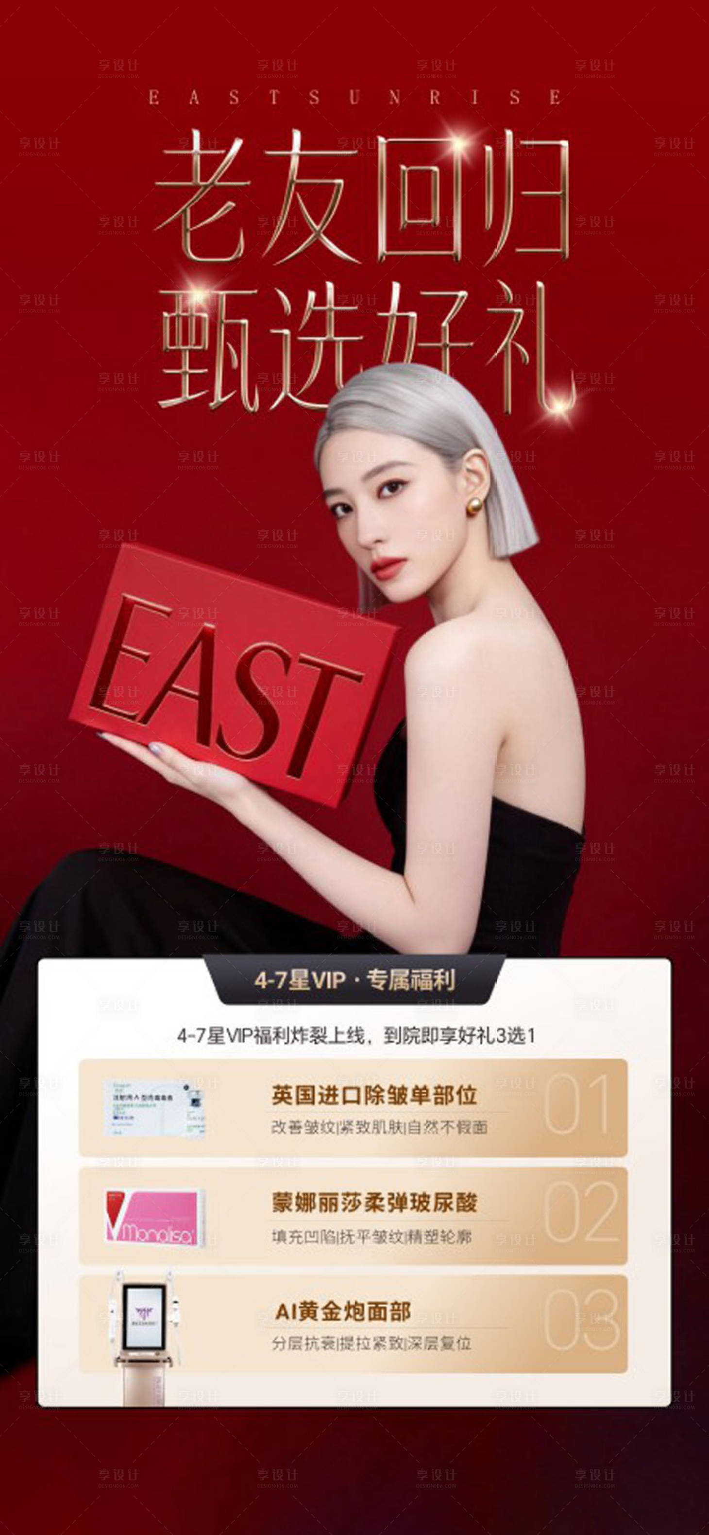 源文件下载【享设计】搜索编号：50300036189868574【VIP专属福利】