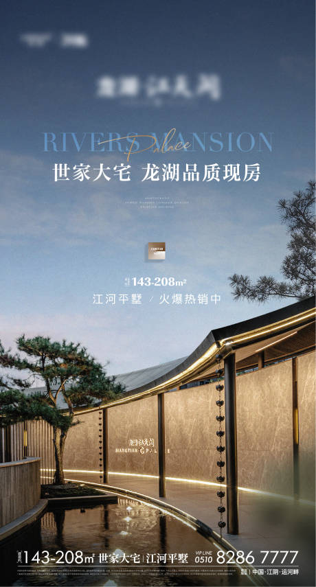 源文件下载【享设计】搜索编号：45820036599561056【地产品质现房价值海报】