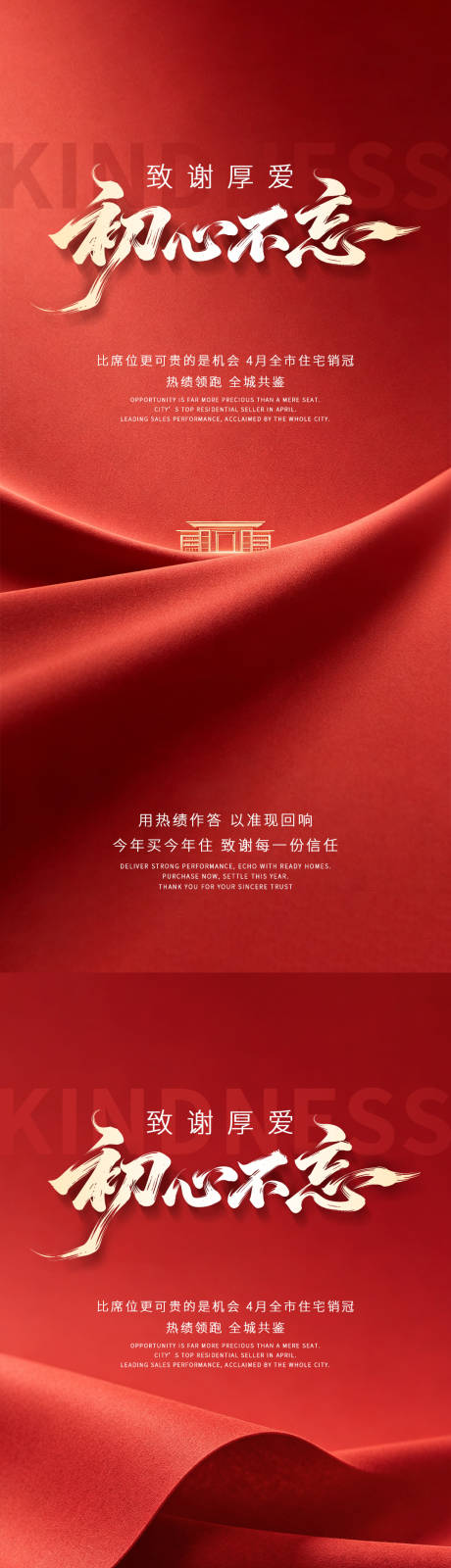 源文件下载【享设计】搜索编号：50380036562995031【地产热销海报】