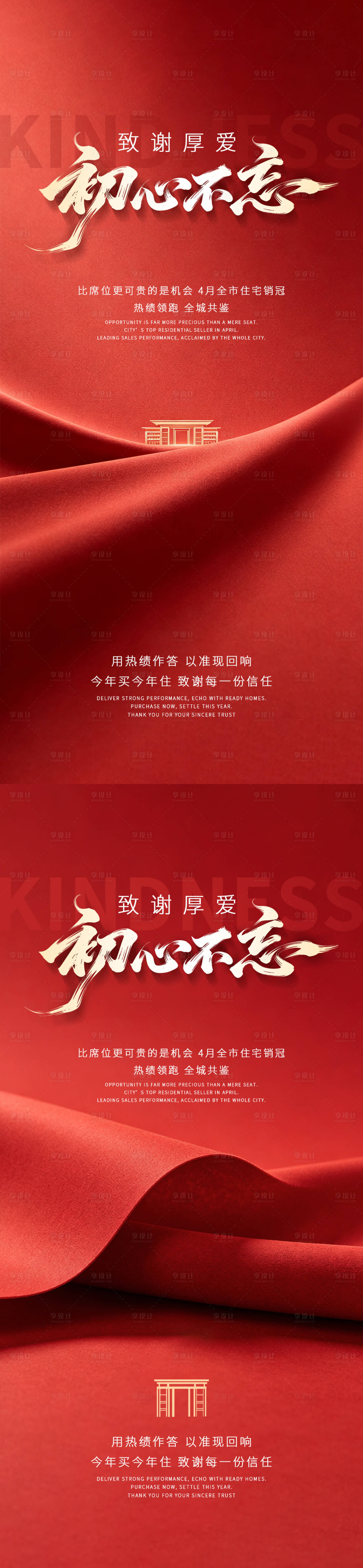 源文件下载【享设计】搜索编号：50380036562995031【地产热销海报】