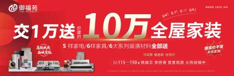 源文件下载【享设计】搜索编号：65530036227979607【交1万送10万户外广告】