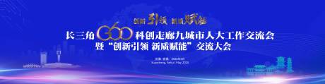 源文件下载【享设计】搜索编号：39480036168906249【AI智能科技宣传会议展板KV】