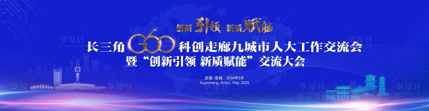 源文件下载【享设计】搜索编号：39480036168906249【AI智能科技宣传会议展板KV】