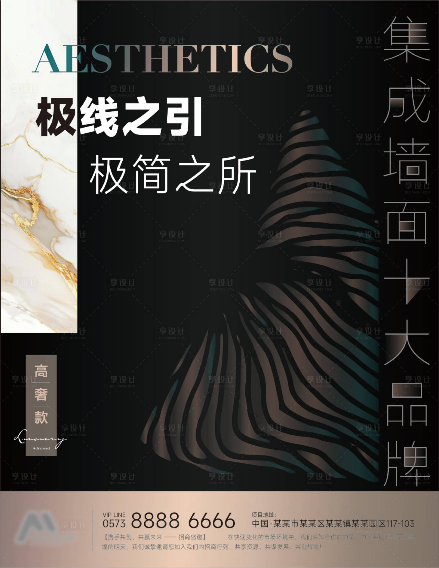 源文件下载【享设计】搜索编号：48560036396497098【家装高级感海报排版】