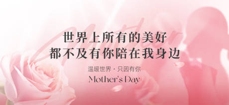 源文件下载【享设计】搜索编号：10050036432739036【母亲节背景】