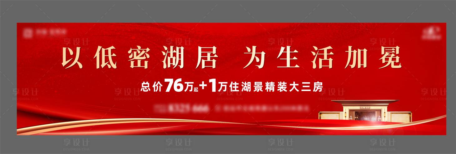 源文件下载【享设计】搜索编号：11890036602869911【湖居洋房 】