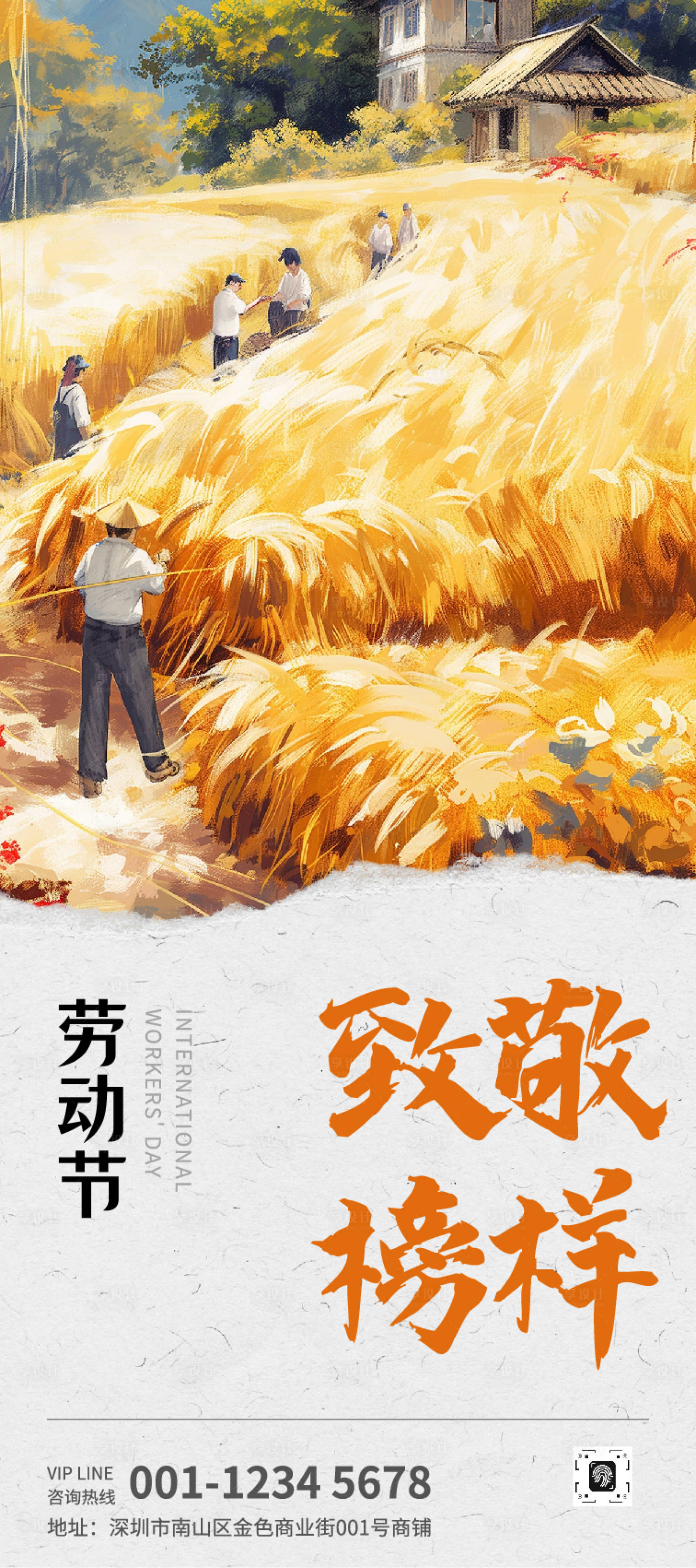 源文件下载【享设计】搜索编号：30530036291523883【黄橙色油画五一劳动节宣传海报】