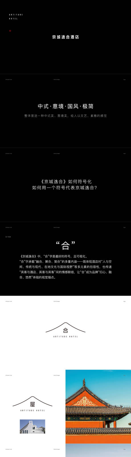 源文件下载【享设计】搜索编号：83250036533333969【酒店VII设计】