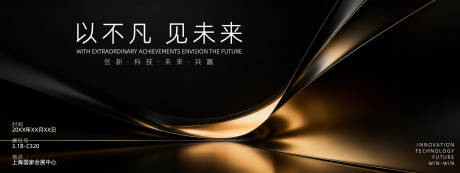 源文件下载【享设计】搜索编号：98430036278922135【展会背景板    】