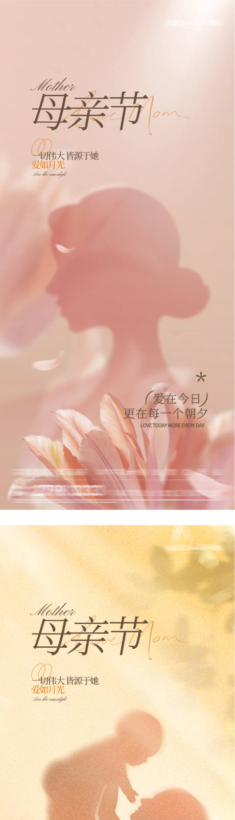 源文件下载【享设计】搜索编号：83120036529199067【地产母亲节奢贵系海报】