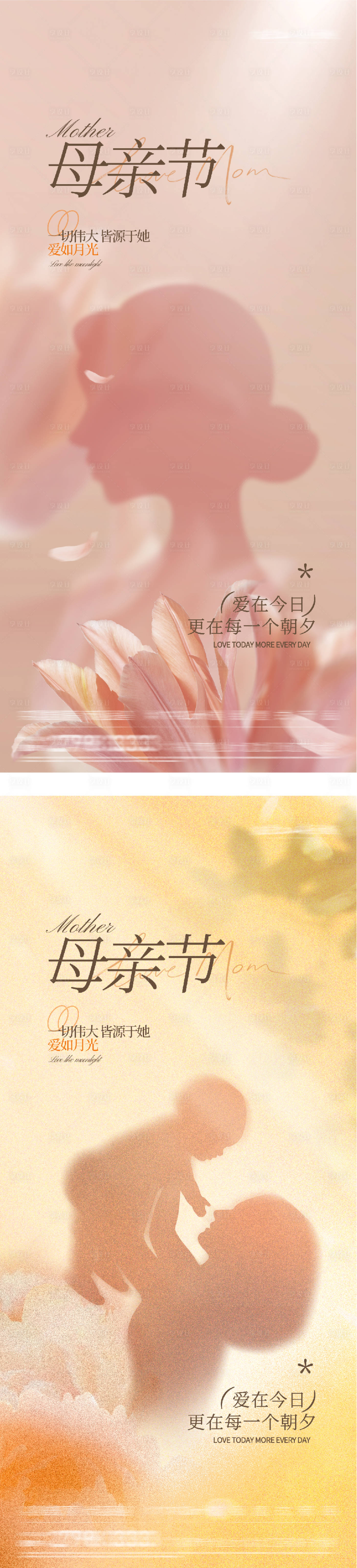 源文件下载【享设计】搜索编号：83120036529199067【地产母亲节奢贵系海报】