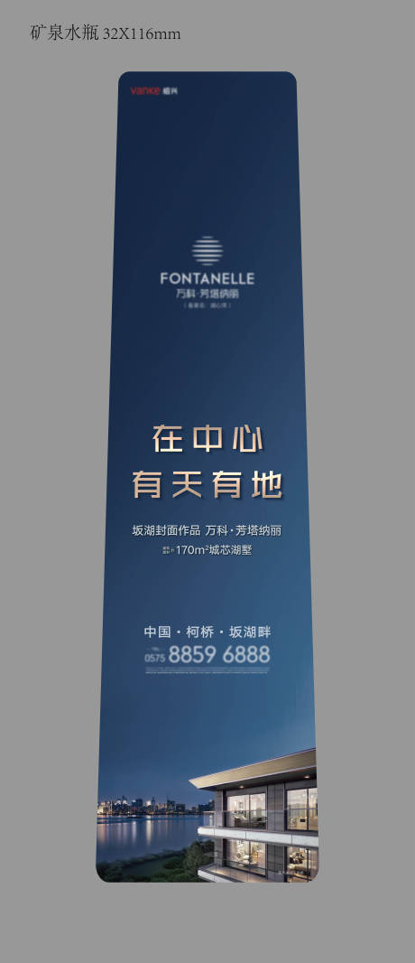 源文件下载【享设计】搜索编号：45640036236273909【矿泉水贴片】