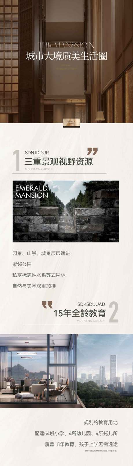 源文件下载【享设计】搜索编号：52710036358412156【地产落地页】