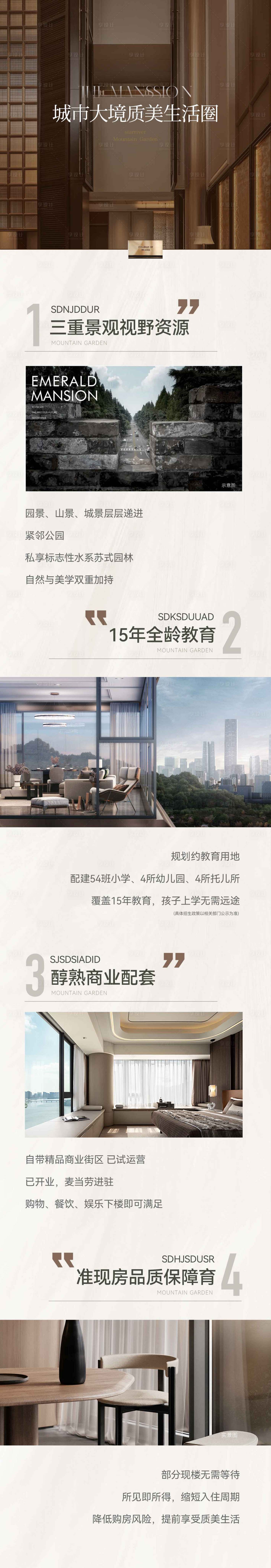 源文件下载【享设计】搜索编号：52710036358412156【地产落地页】