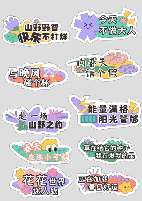 源文件下载【享设计】搜索编号：49300036166864608【户外手举牌】