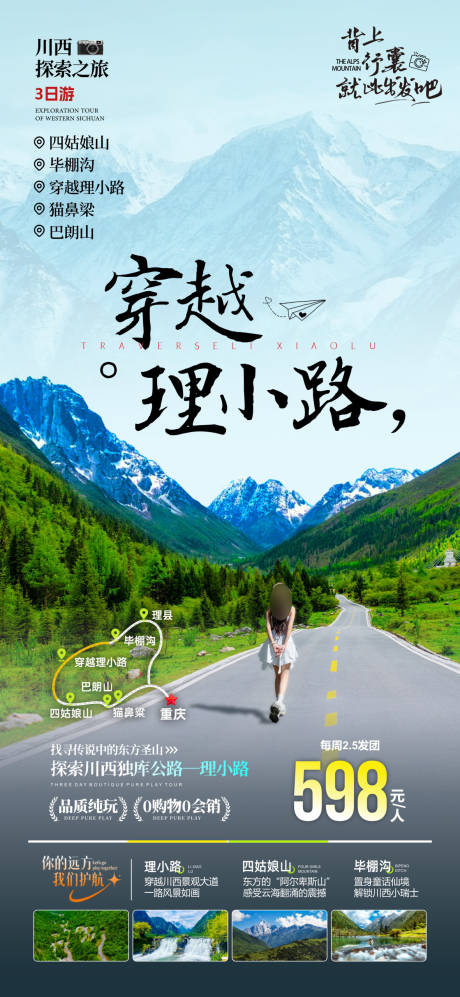 源文件下载【享设计】搜索编号：41460036605039669【穿越理小路】
