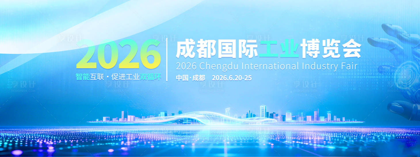 源文件下载【享设计】搜索编号：51670036365282188【企业活动展板主KV签到墙背景图】