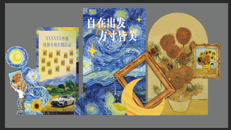 源文件下载【享设计】搜索编号：27140036367848112【梵高向日葵星空美陈】