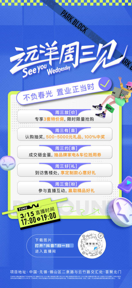 源文件下载【享设计】搜索编号：68950036423416090【五重礼直播海报】