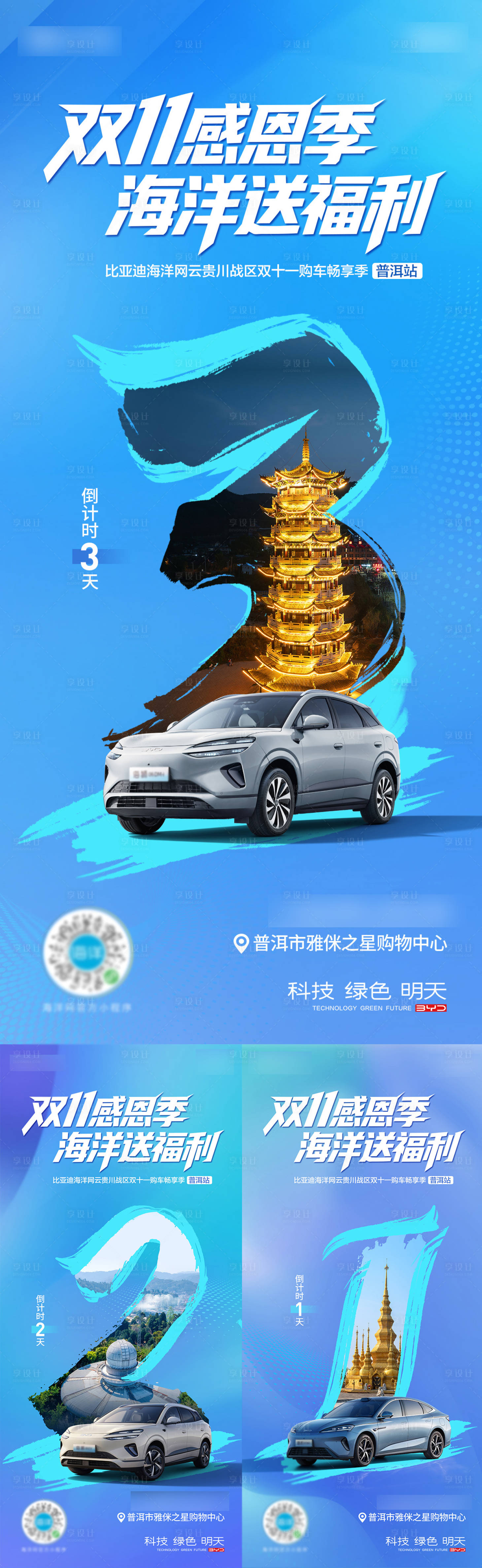 源文件下载【享设计】搜索编号：35350036374603278【活动倒计时】