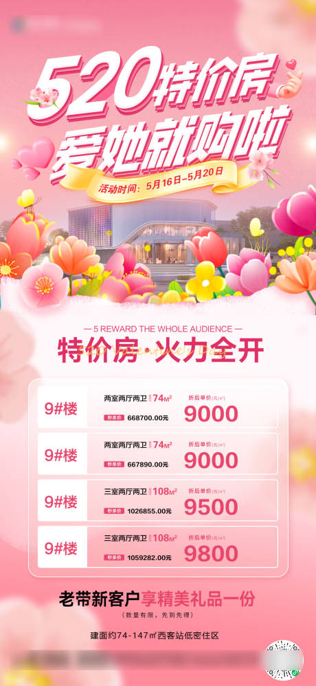 源文件下载【享设计】搜索编号：29930036336722967【520 特价购】