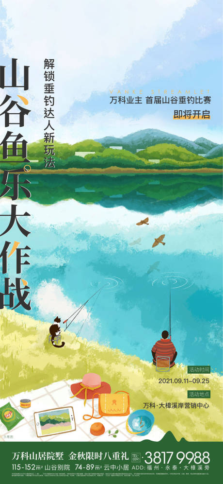 源文件下载【享设计】搜索编号：64850036178635301【文旅海报】