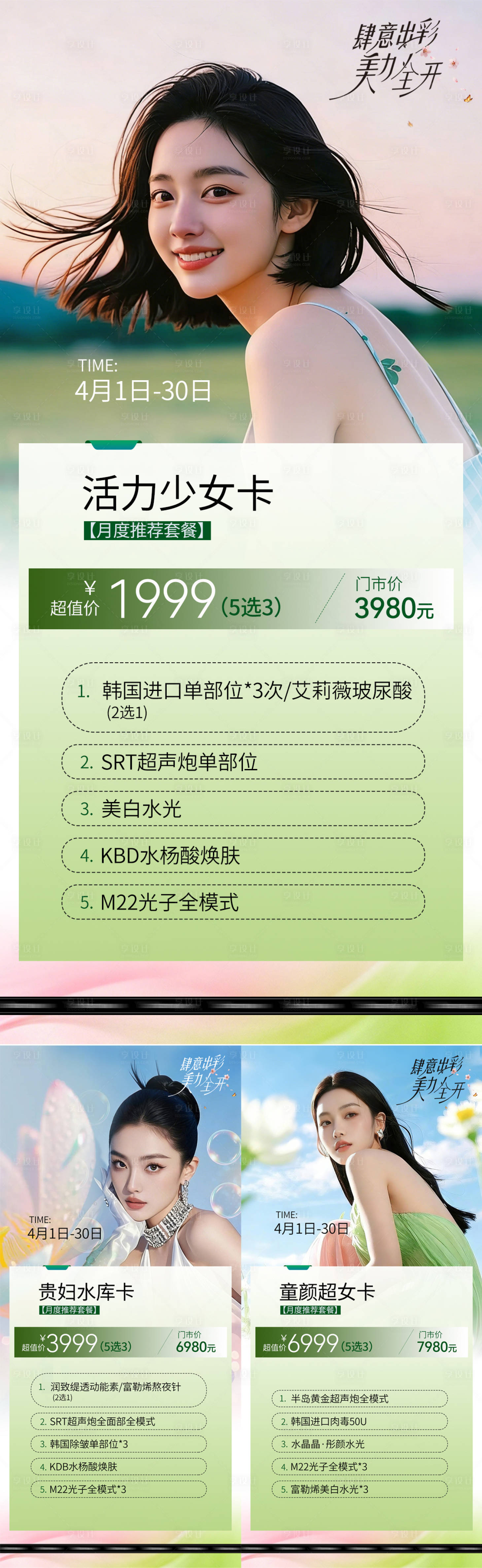 源文件下载【享设计】搜索编号：43060036584086064【活力出彩海报】