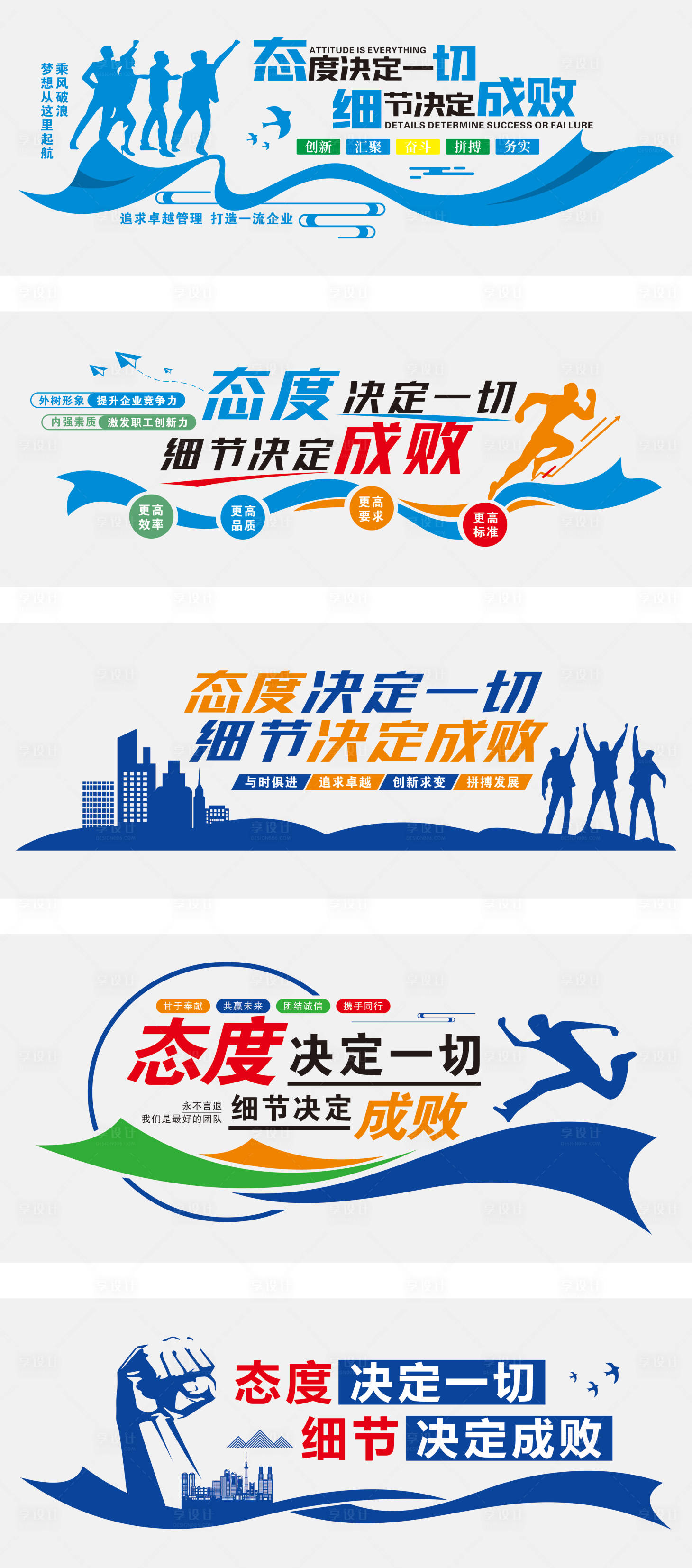 源文件下载【享设计】搜索编号：24240036190138482【企业励志文化墙】