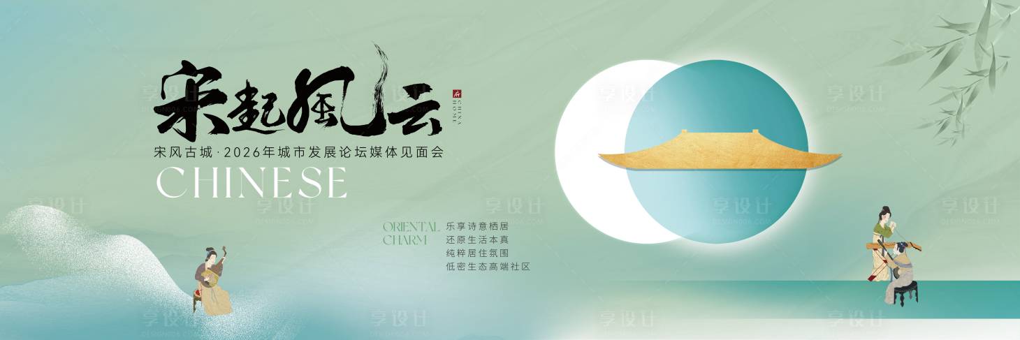 源文件下载【享设计】搜索编号：91920036333256507【新中式城市建设主画面】