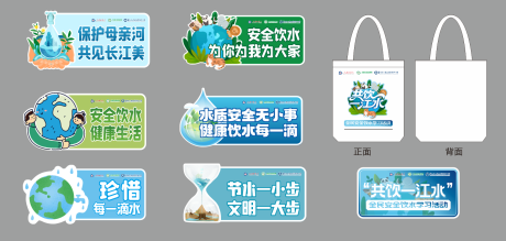 源文件下载【享设计】搜索编号：92150036477357728【安全饮水标识物料】
