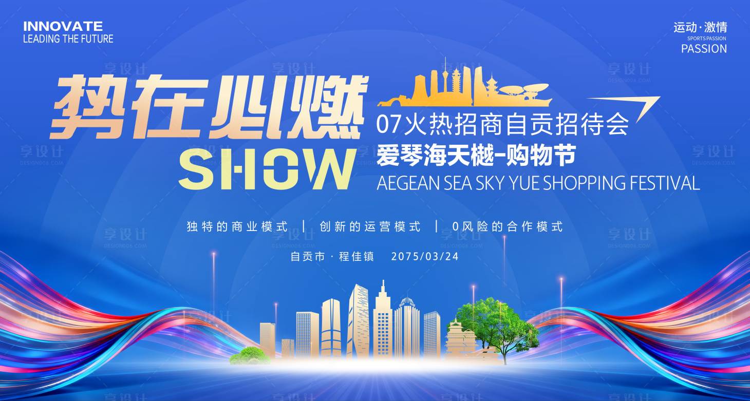 源文件下载【享设计】搜索编号：43320036587681133【商城火热招商购物节】